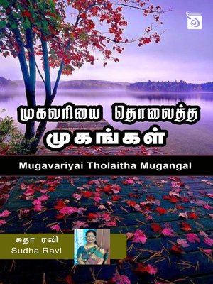 cover image of Mugavariyai Tholaitha Mugangal